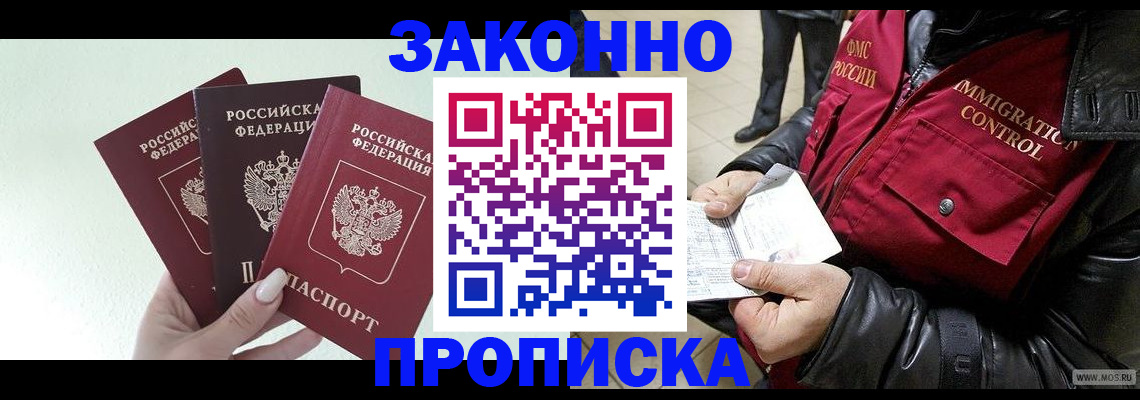 временная регистрация для всех в Лагани