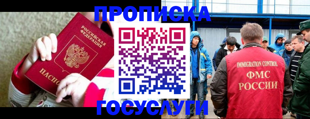 прописка регистрация в Лагани