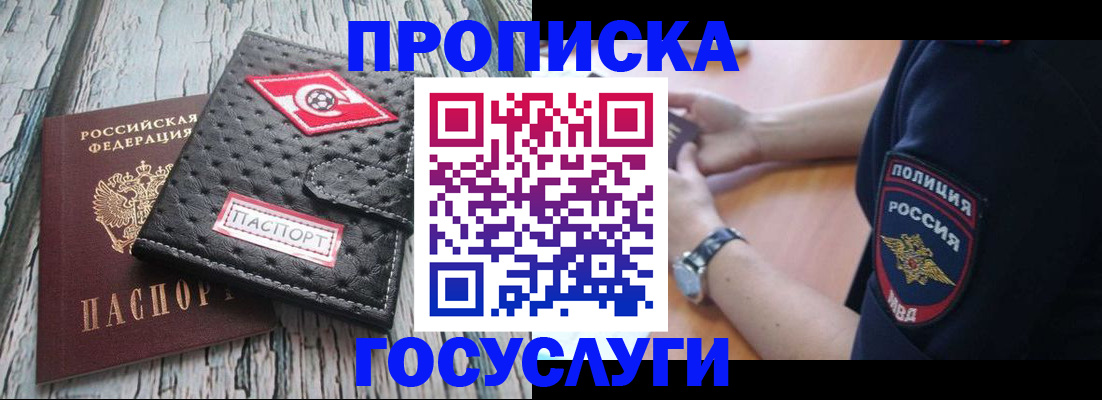 прописка гарантия в Лагани
