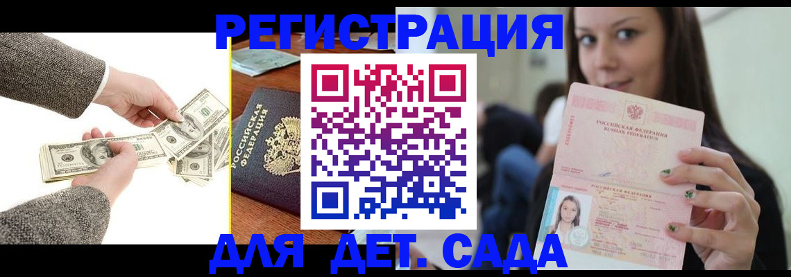 прописка поиск в Лагани