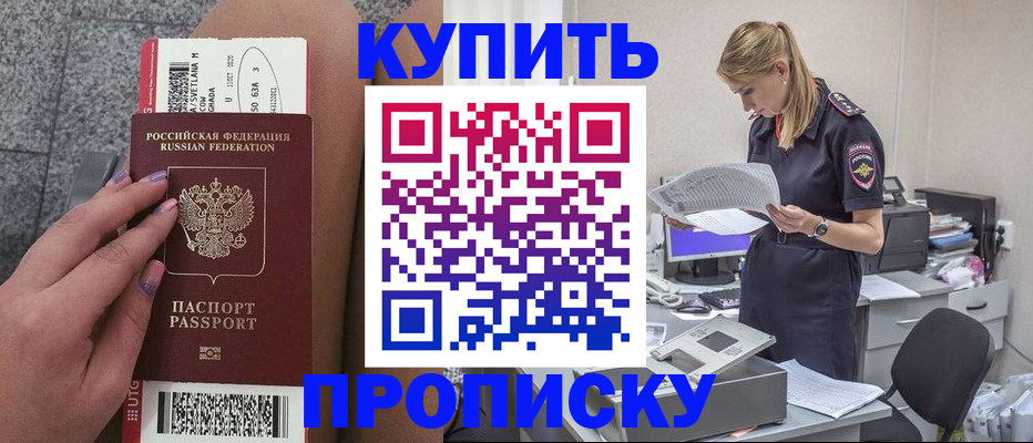 временная регистрация гарантия в Лагани