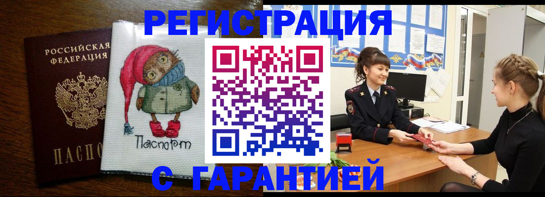 прописка регистрация в Лагани