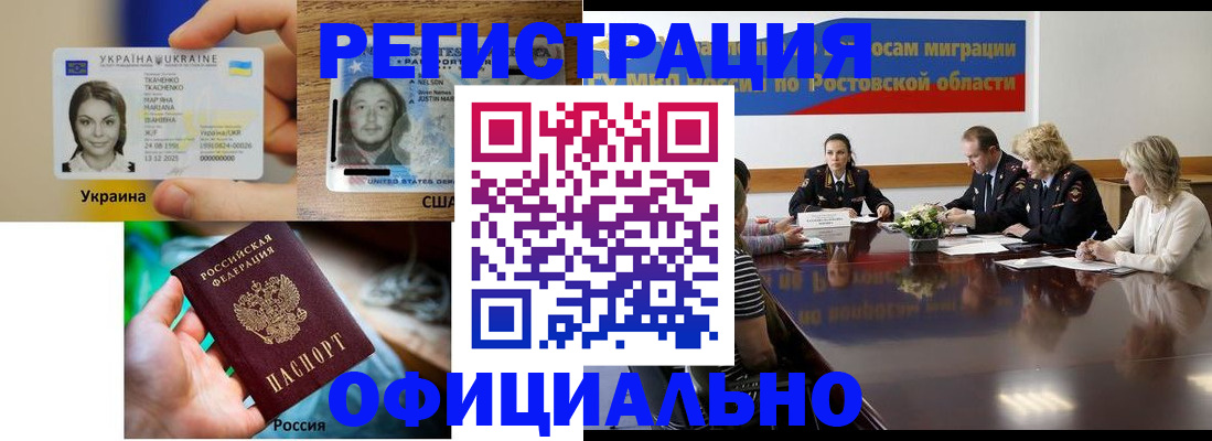 прописка иностранных граждан в Лагани